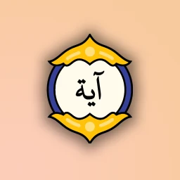 آية مختارة: آية وتفسير كل يوم simgesi
